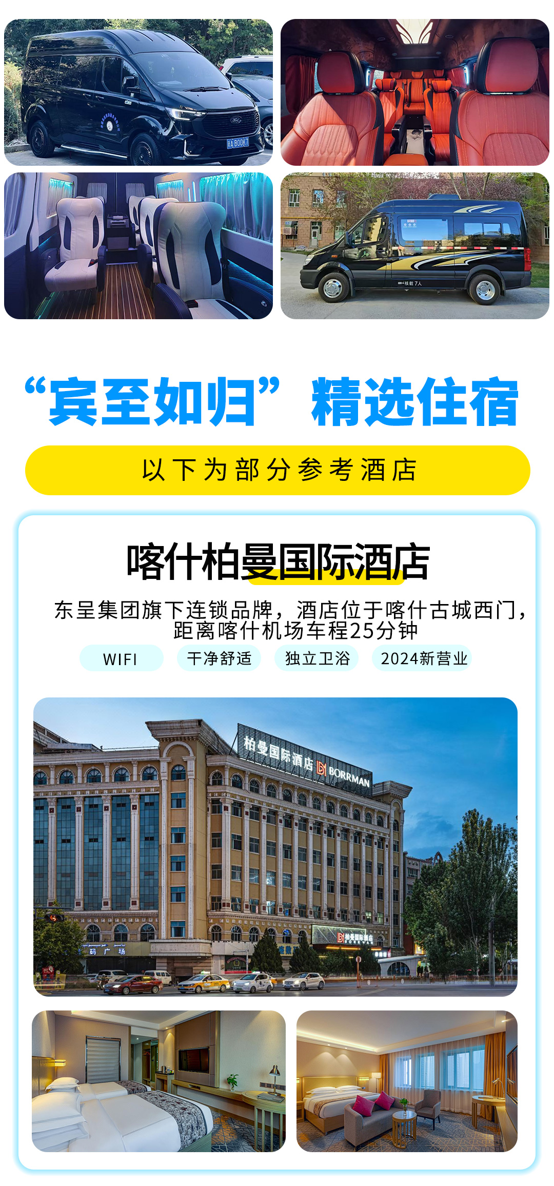 2025帕米爾之約詳情圖_07 2025帕米爾之約詳情圖_07