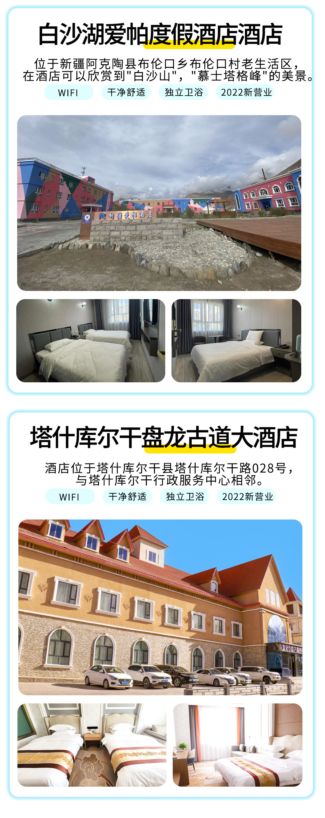 2025帕米爾之約詳情圖_08 2025帕米爾之約詳情圖_08