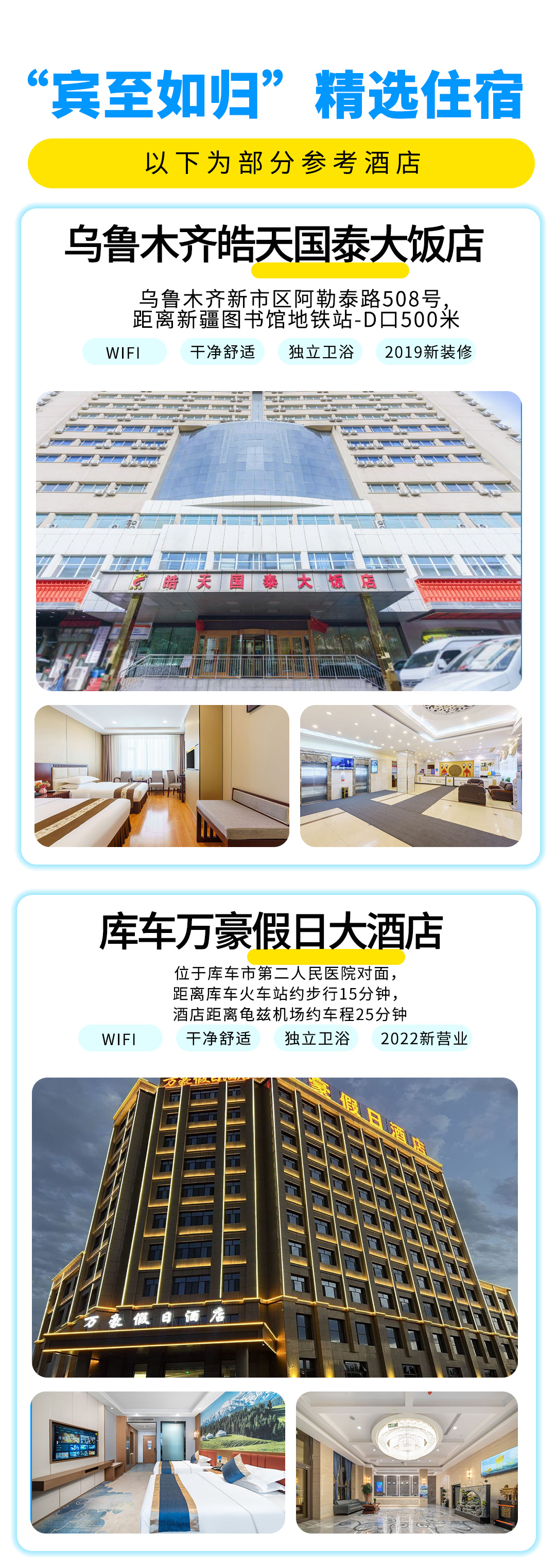 2025獨下南疆詳情圖_09 2025獨下南疆詳情圖_09