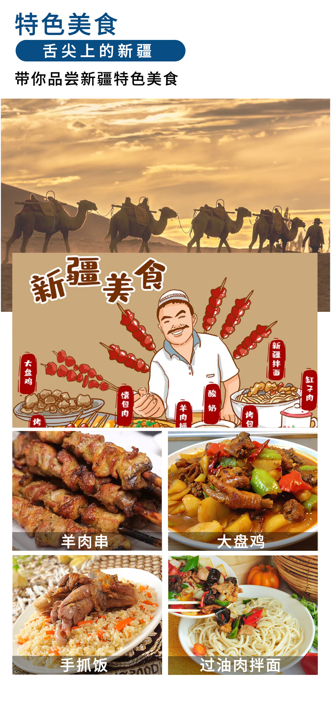 獨步疆湖2025詳情圖PSD_09 獨步疆湖2025詳情圖PSD_09