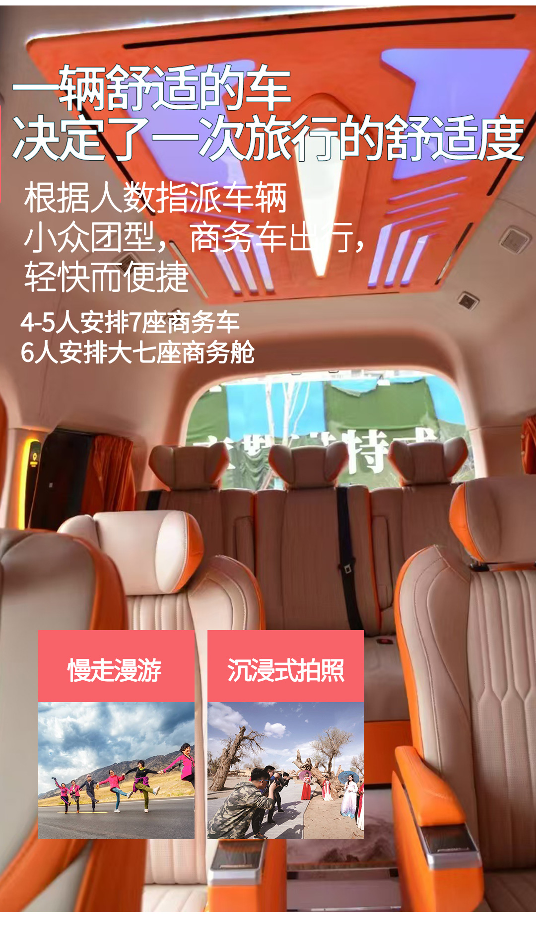 獨步疆湖2025詳情圖PSD_07 獨步疆湖2025詳情圖PSD_07