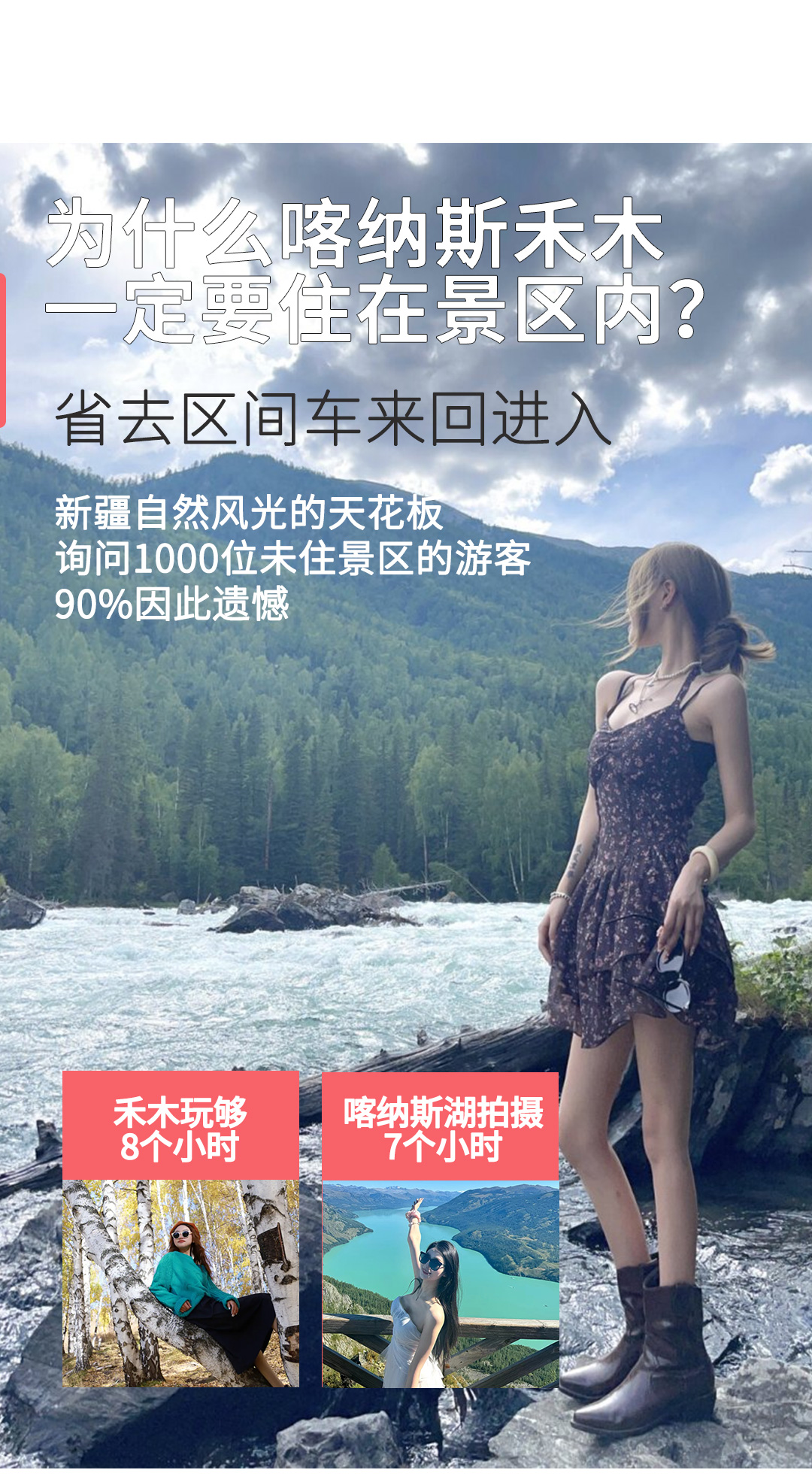 獨步疆湖2025詳情圖PSD_05 獨步疆湖2025詳情圖PSD_05