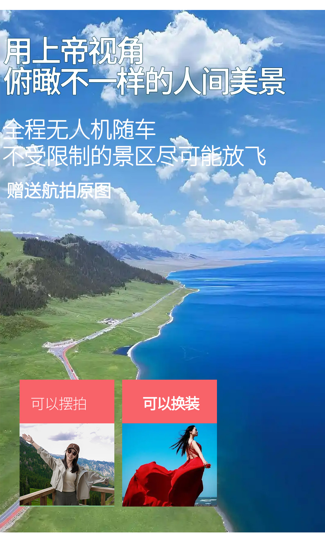 獨步疆湖2025詳情圖PSD_08 獨步疆湖2025詳情圖PSD_08