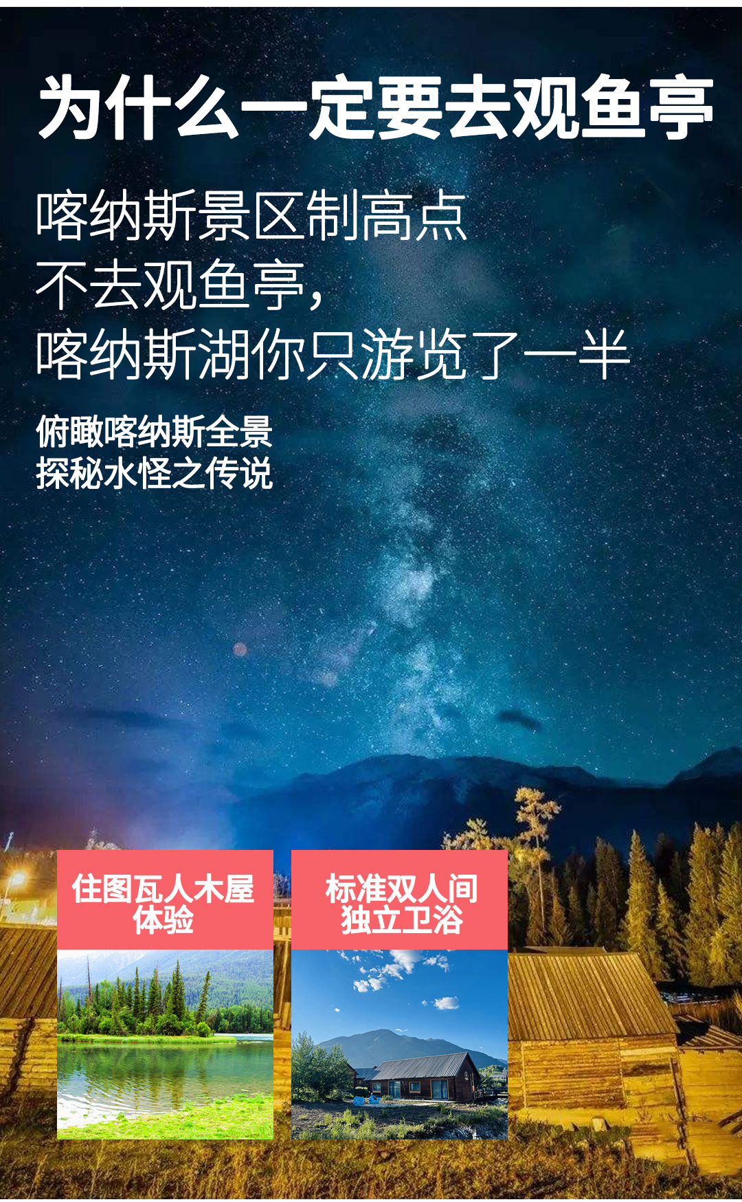 獨步疆湖2025詳情圖PSD_06 獨步疆湖2025詳情圖PSD_06