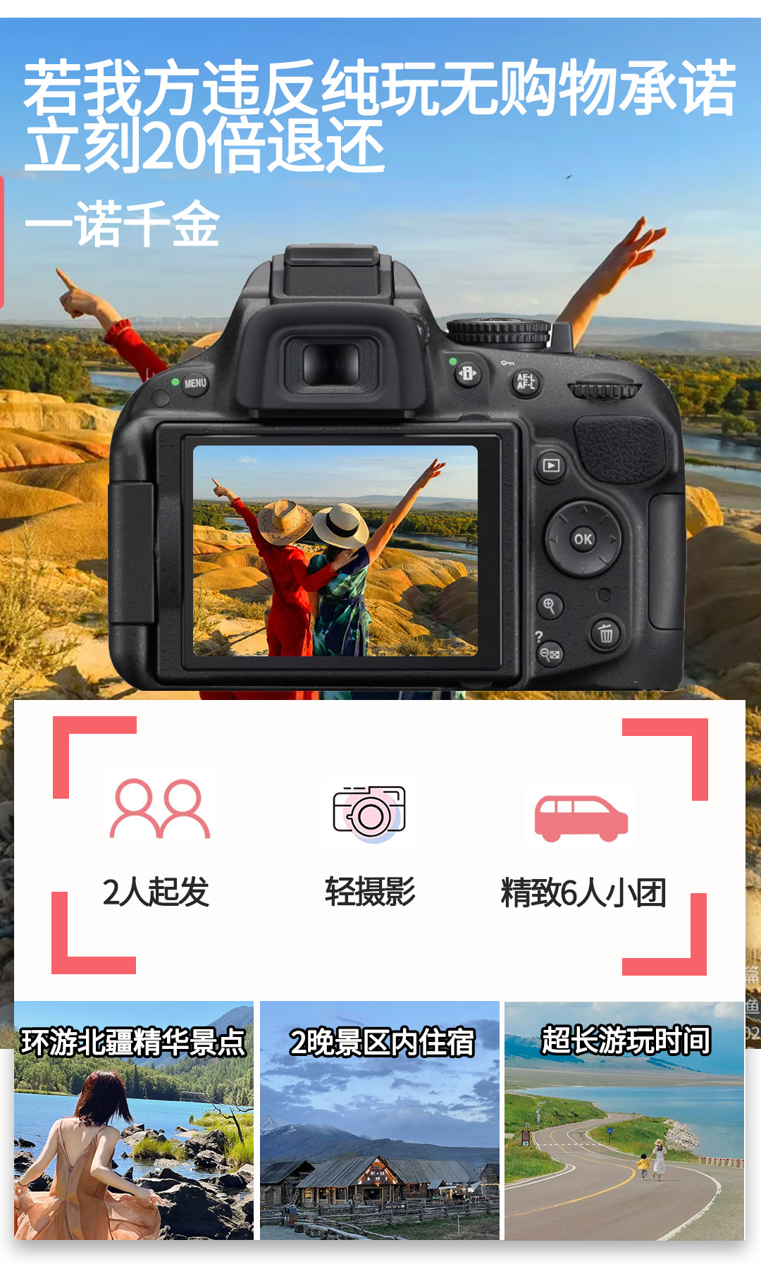 獨步疆湖2025詳情圖PSD_04 獨步疆湖2025詳情圖PSD_04